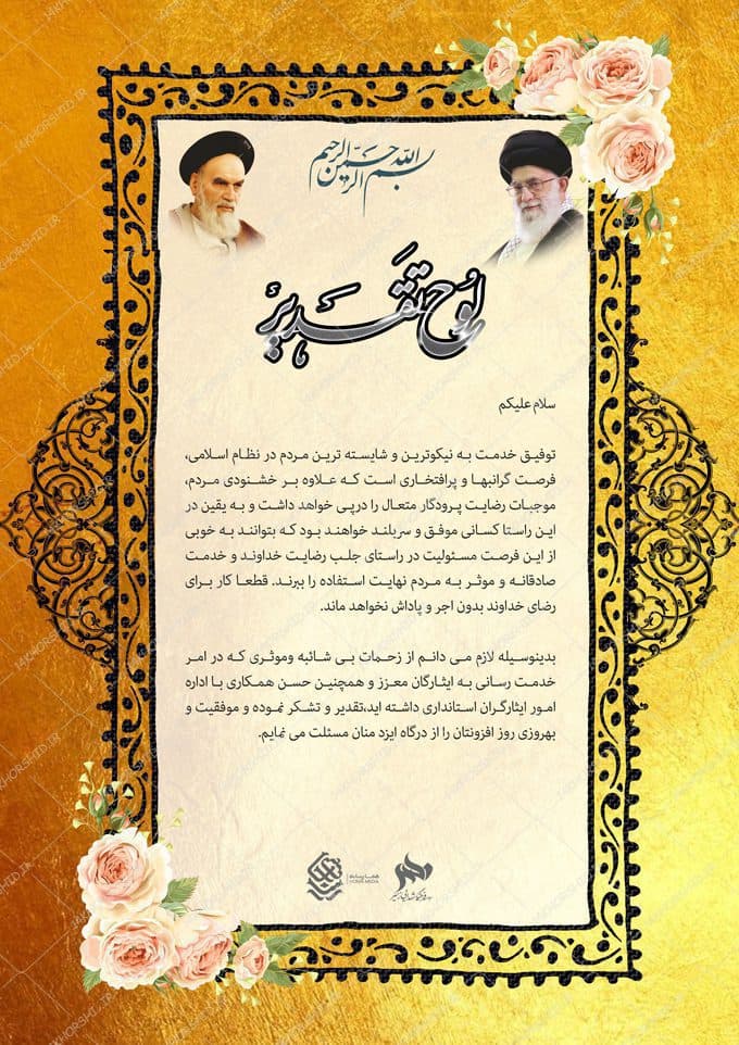 طرح لوح تقدیر لایه باز اسلیمی طلایی ۳۵ psd — تصویر ۲