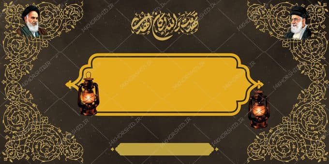 پس زمینه بنر لایه باز عزاداری ۲۱ psd — تصویر ۲