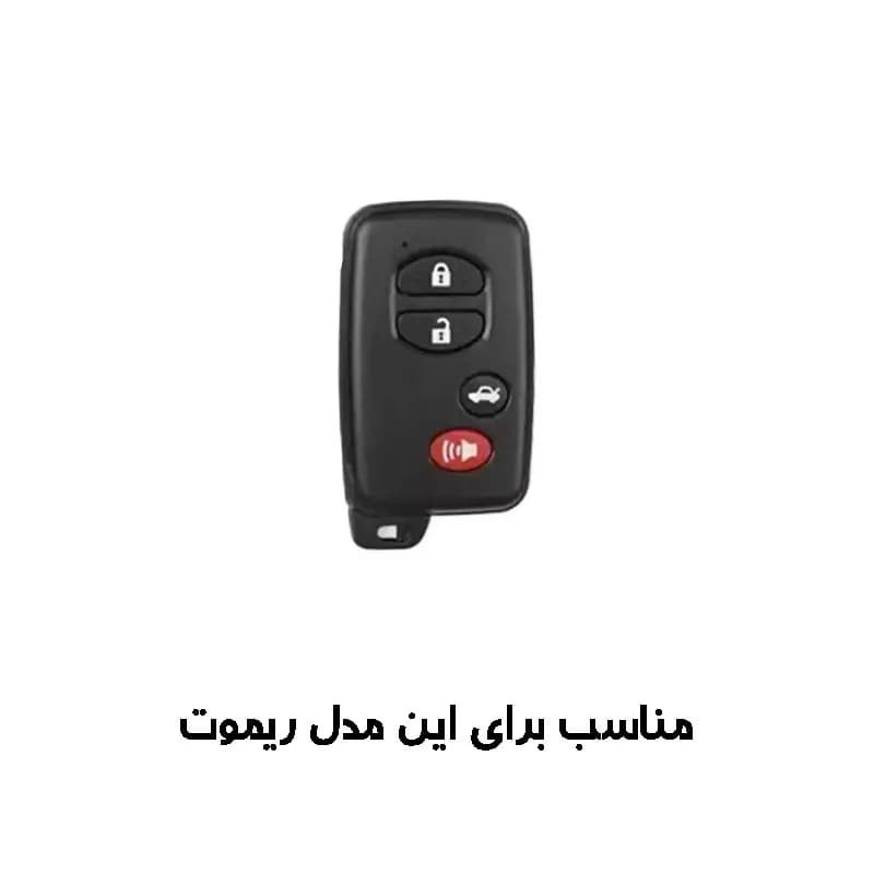 کاور ریموت و سوییچ خودرو مدل ToLCLF مناسب برای تویوتا لندکروزر — تصویر ۵