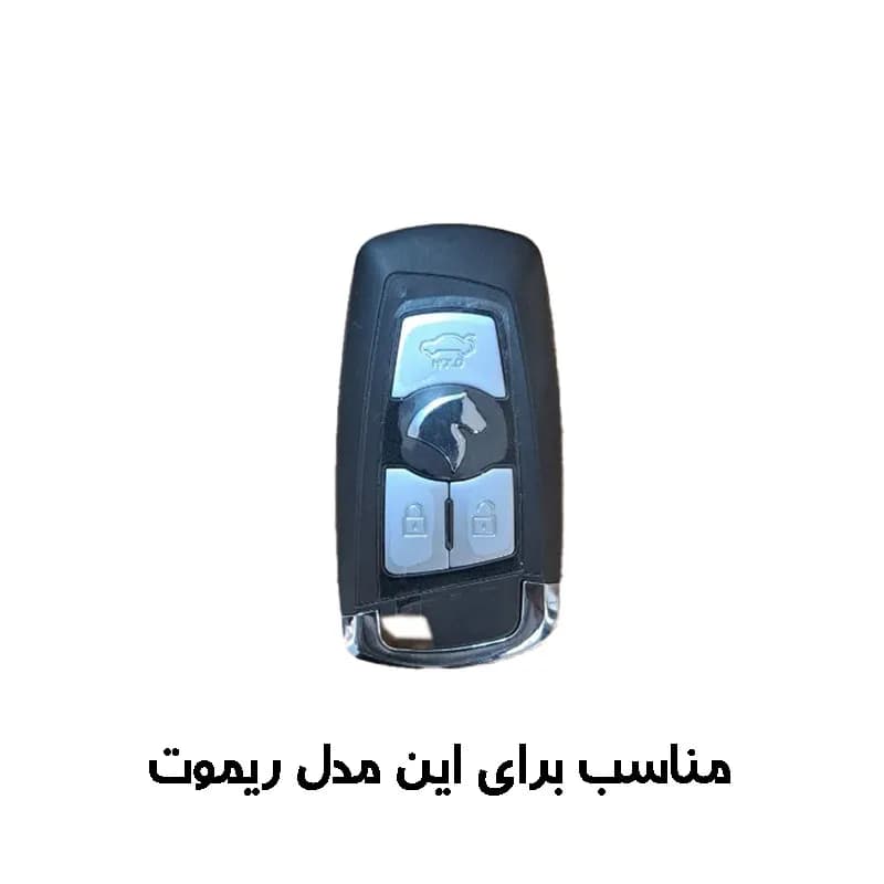 کاور ریموت و سوییچ خودرو مدل TA100ALF مناسب برای تارا اتوماتیک — تصویر ۵