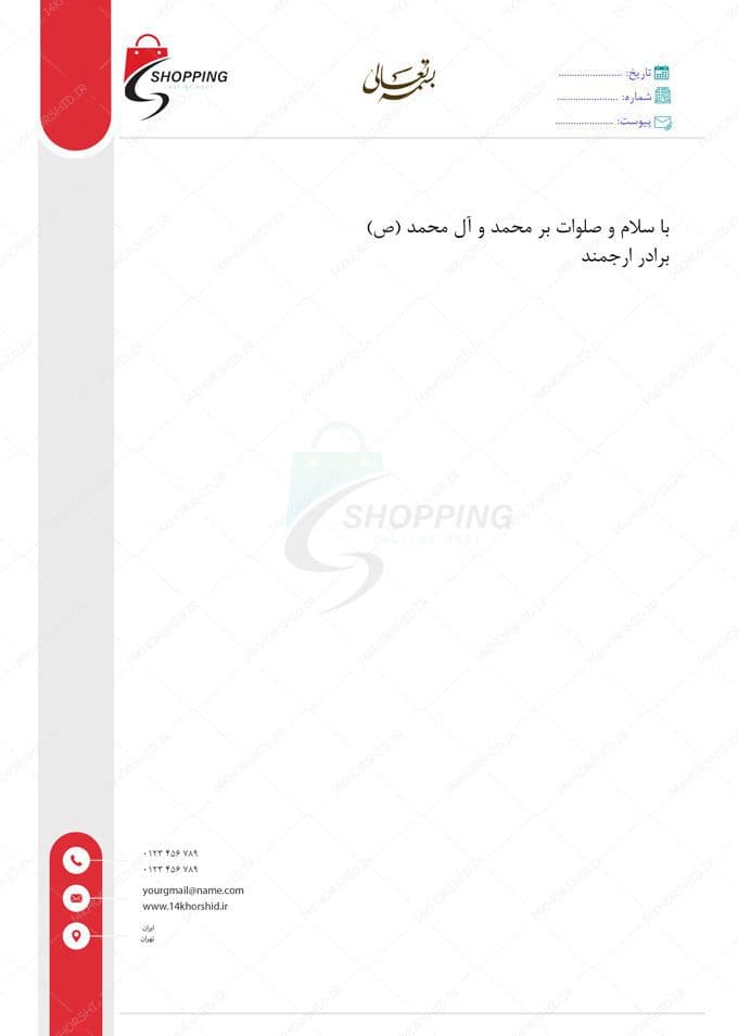 سربرگ لایه باز شرکتی و فروشگاهی psd 33 — تصویر ۲