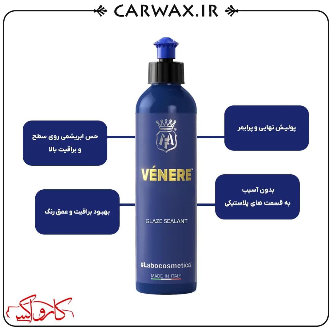 پولیش واکس محافظ نانو بدنه خودرو 250 میلی لیتر لابوکاسمتیکا Labocosmetica Venere 250ml — تصویر ۳