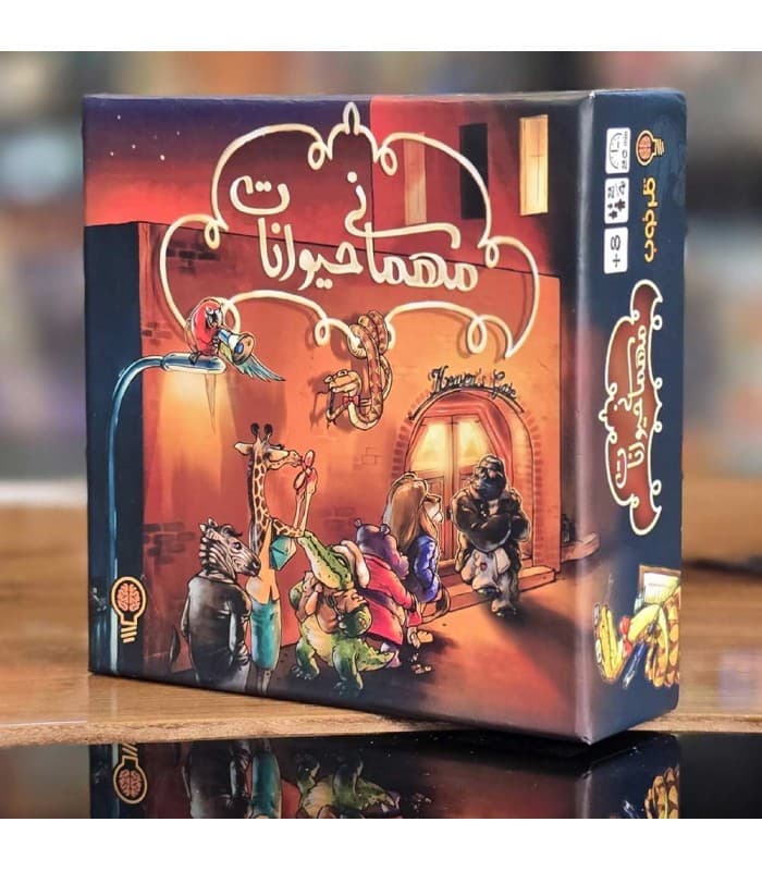 مهمانی حیوانات — تصویر ۶