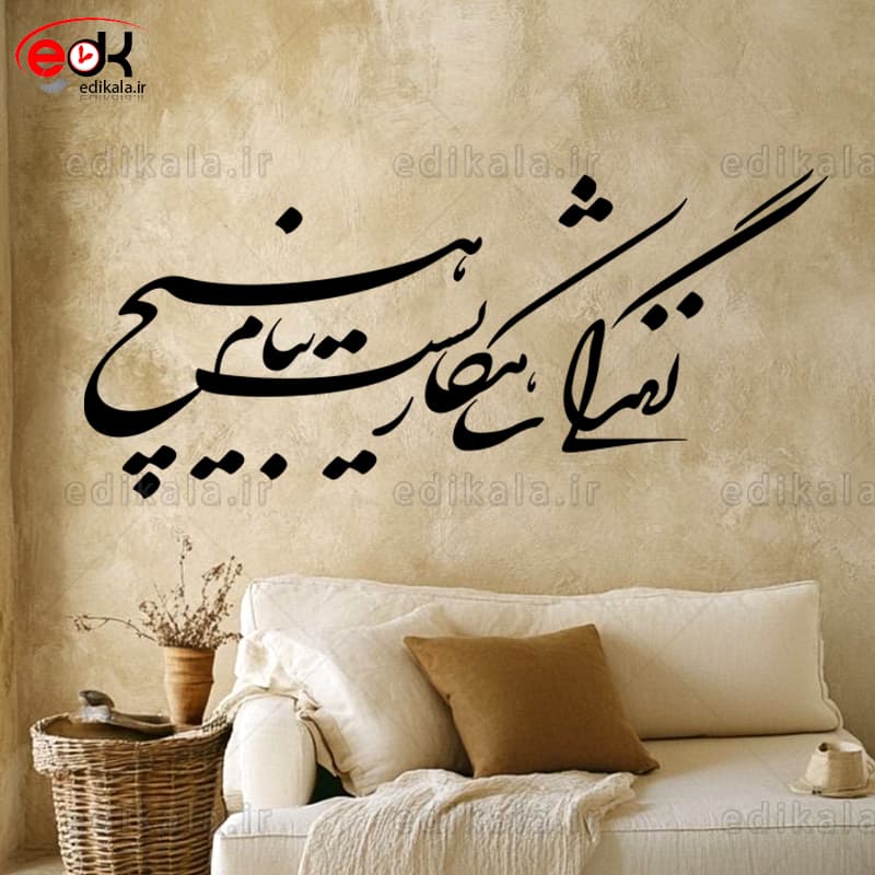 حروف کالیگرافی طرح زندگی شاهکاری است شماره 2 در پنج جنس مختلف و ابعاد انتخابی+فایل کورل — تصویر ۲