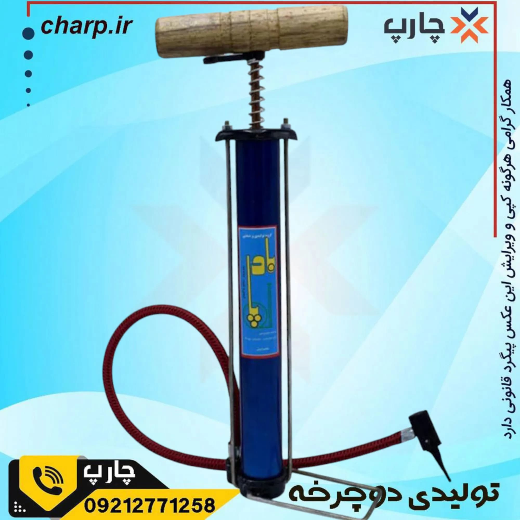تلمبه بلند دستی — تصویر ۳