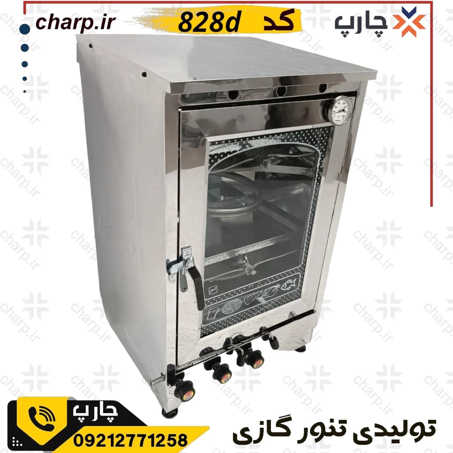 تنورگازی استیل ارتفاع 80 با دوجوجه گردان + دماسنج دوچدن 4~6سینی مدل 828D