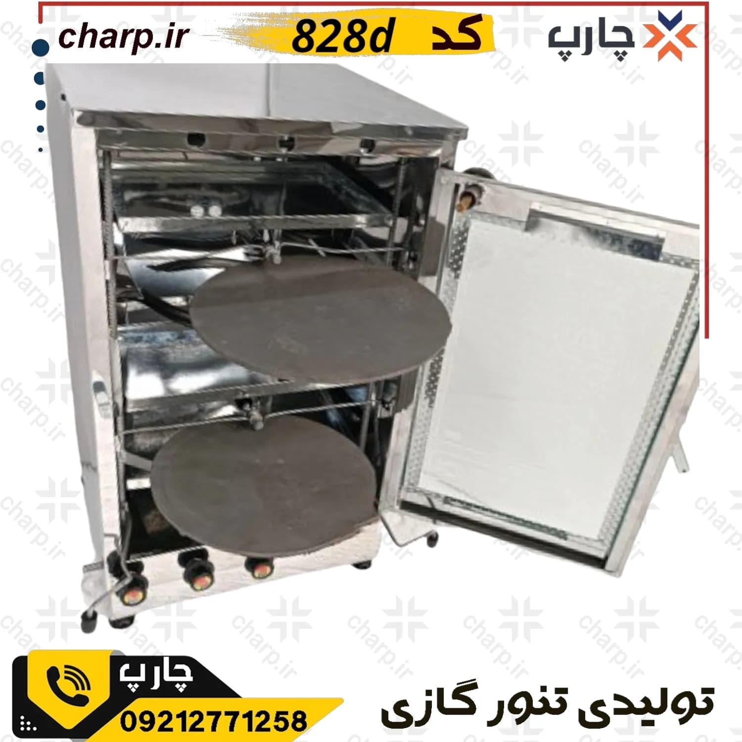 تنورگازی استیل ارتفاع 80 با دوجوجه گردان + دماسنج دوچدن 4~6سینی مدل 828D — تصویر ۴