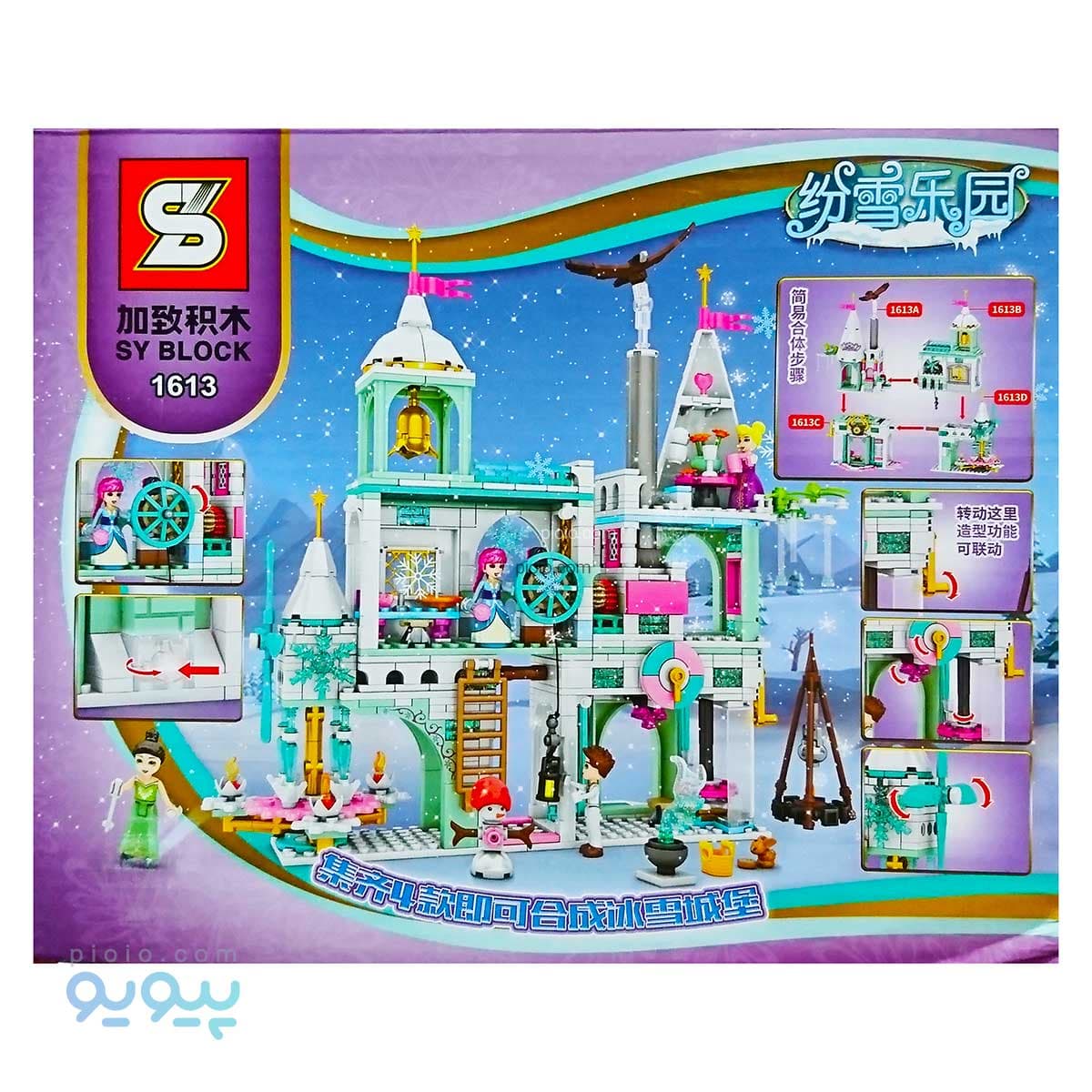 پک کامل لگو دخترانه قصر فروزن SL TOYS آیتم 1613 تک و عمده — تصویر ۵