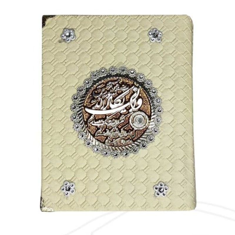 قرآن جیبی بدون ترجمه جلد حصیری جعبه دار نفیس