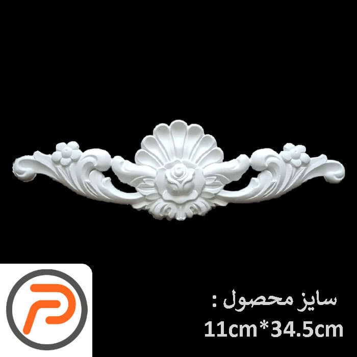 گل تزیینی طرح منبت pvc کد 186e