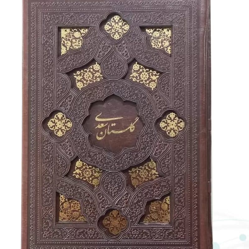 گلستان جیبی چرم قابدار کشویی برشی — تصویر ۲