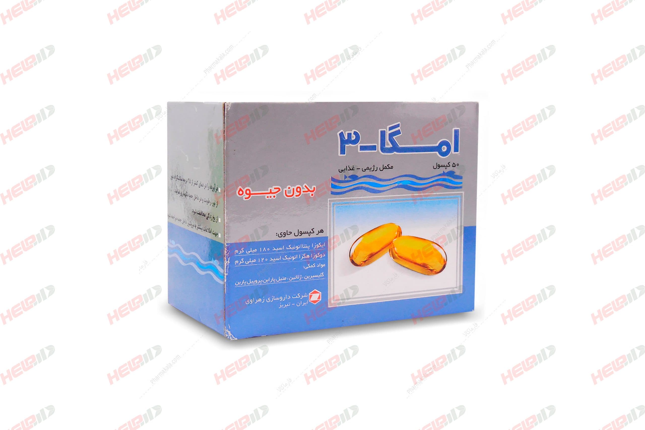 امگا ۳ زهراوی ۵۰ عددی