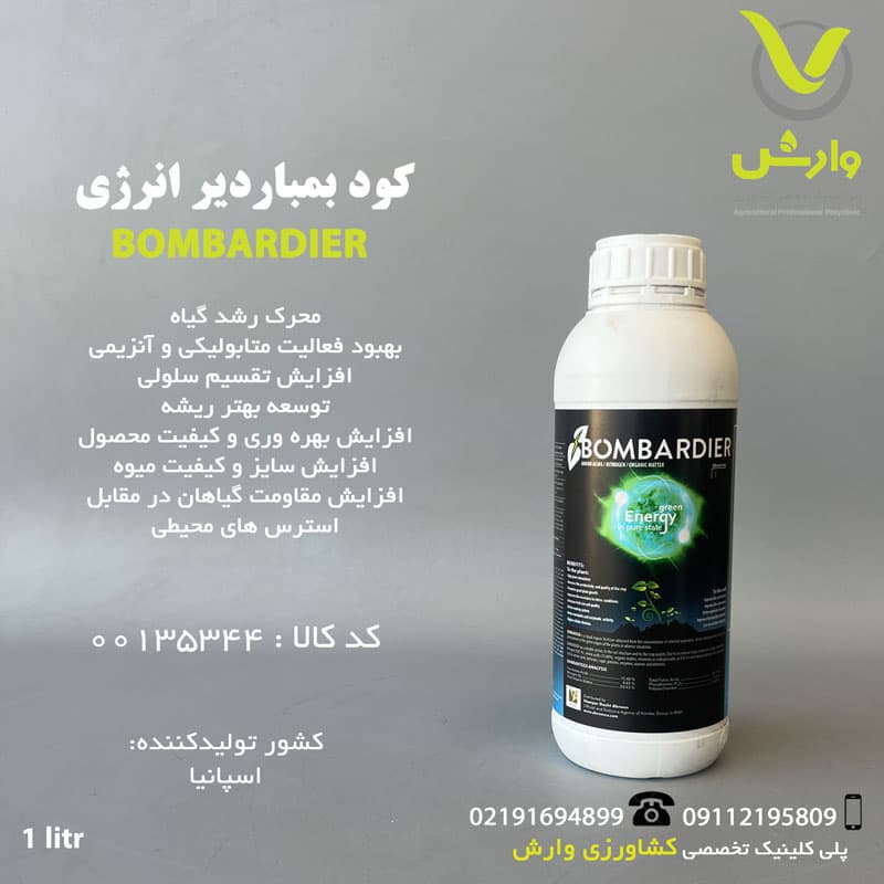 کود بمباردیر انرژی کیمیتک اسپانیا 1 لیتری