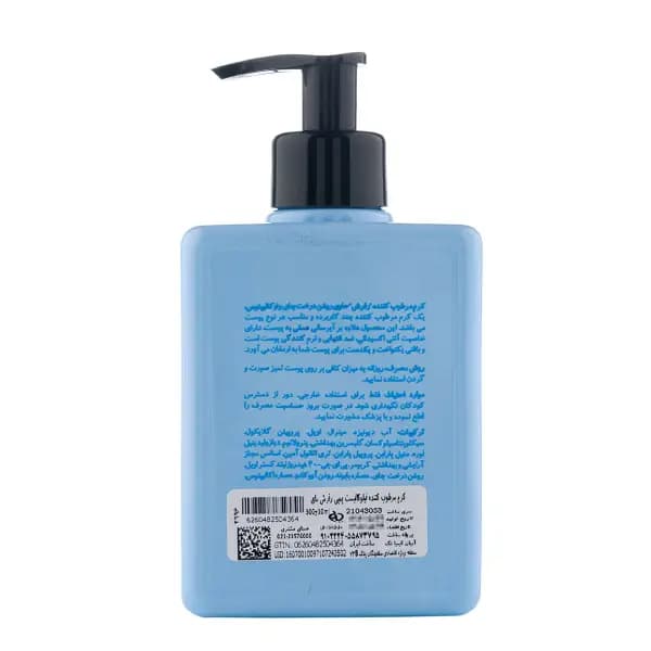 کرم مرطوب کننده فیلوکالیست پمپی رفرش مای حجم 300 میلی لیتر (MY) — تصویر ۵
