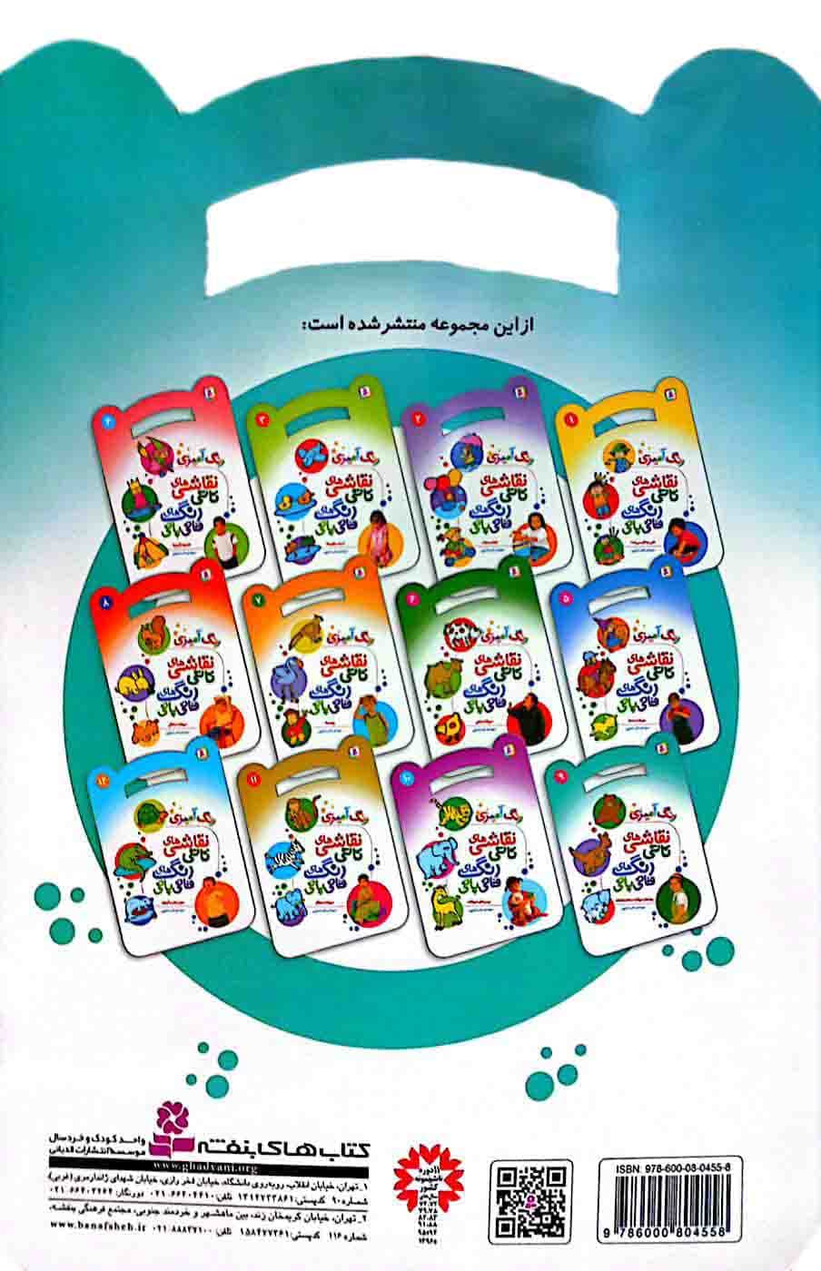 نقاشی های تاتی، رنگ های قاتی پاتی 09 – بچه های حیوانات و مامان هایشان (رنگ آمیزی) — تصویر ۲