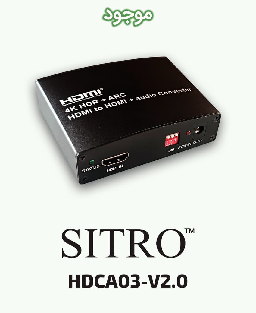 مبدل HDMI به HDMI+Audio سیترو مدل HDCA03-V2.0
