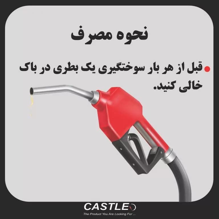 اکتان بوستر کستل مدل پرو حجم 280 میلی لیتر — تصویر ۳