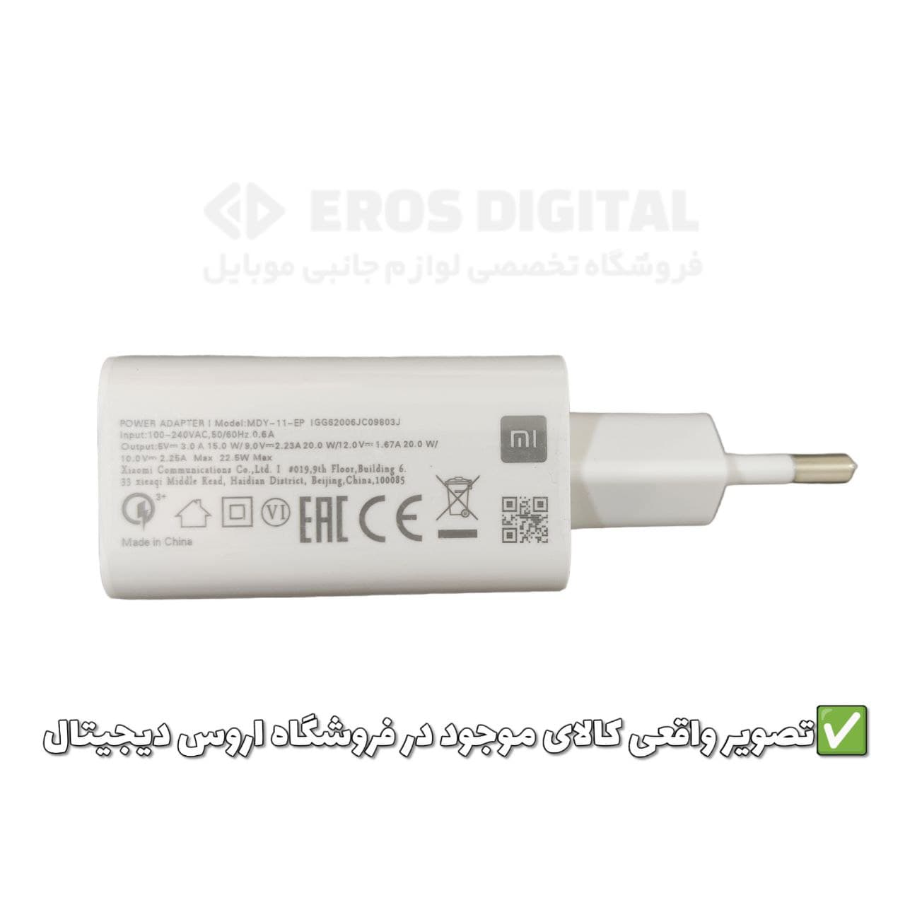 شارژر شیائومی 22.5 وات مدل MDY-11-EP (اورجینال سرجعبه) — تصویر ۴