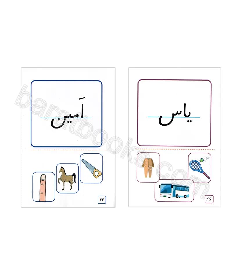 کارت کتاب آموزش نشانه 1 و 2 اول دبستان | خرید با تخفیف — تصویر ۴