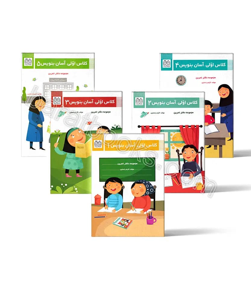 دفتر کلاس اولی آسان بنویس 5جلدی | دفتر تمرین | خرید