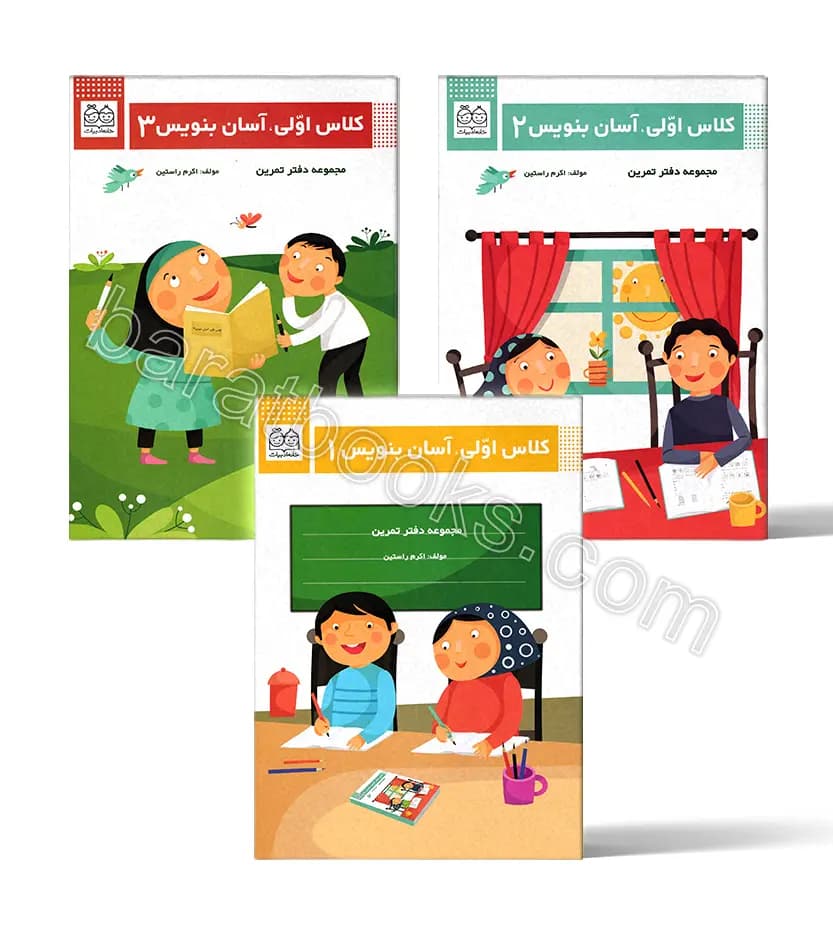 دفتر کلاس اولی آسان بنویس 5جلدی | دفتر تمرین | خرید — تصویر ۲