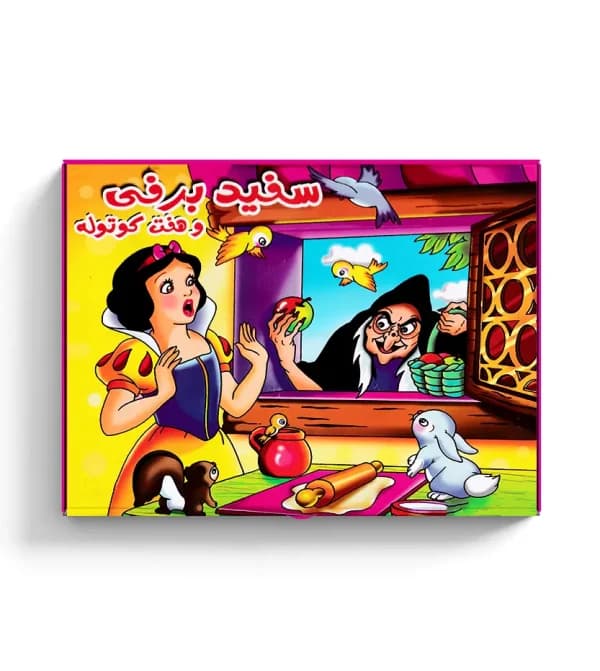 کتاب داستان برجسته سه بعدی کودک | خرید با تخفیف — تصویر ۵