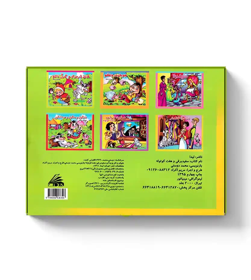 کتاب داستان برجسته سه بعدی کودک | خرید با تخفیف — تصویر ۲