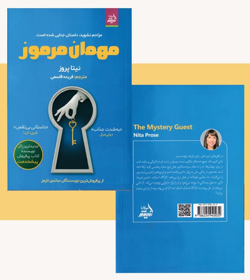 مهمان مرموز اثر نیتا پروز | نشر اندیشه مولانا — تصویر ۴