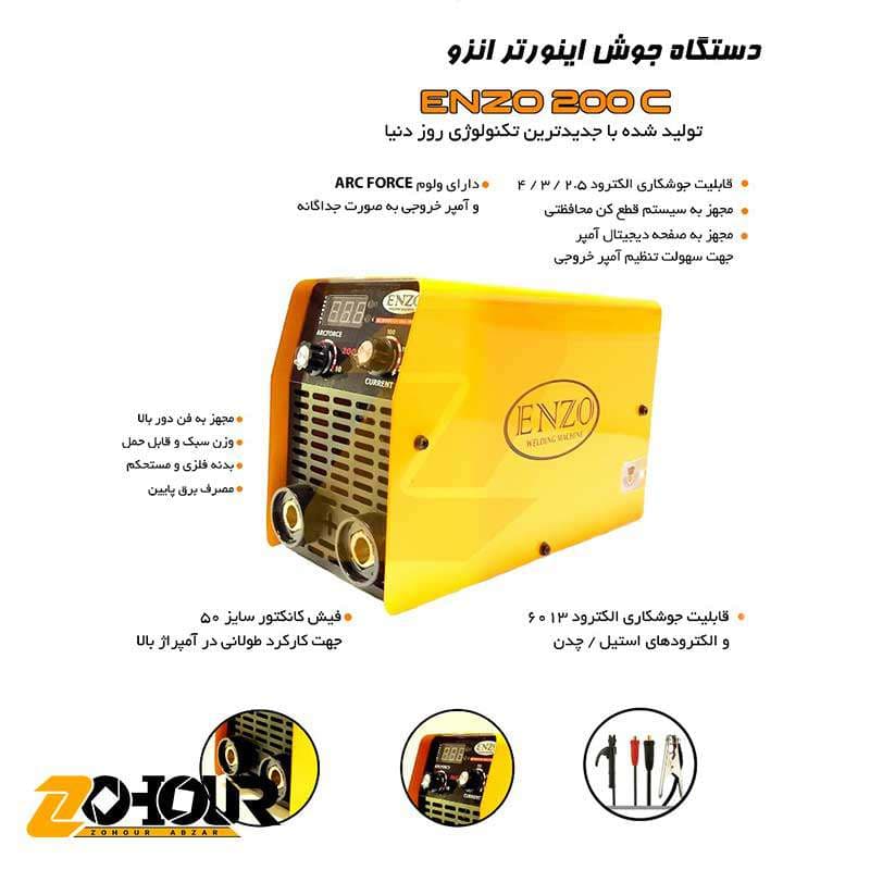دستگاه جوش اینورتر 200 آمپر انزو مدل ENZO 200 C — تصویر ۳