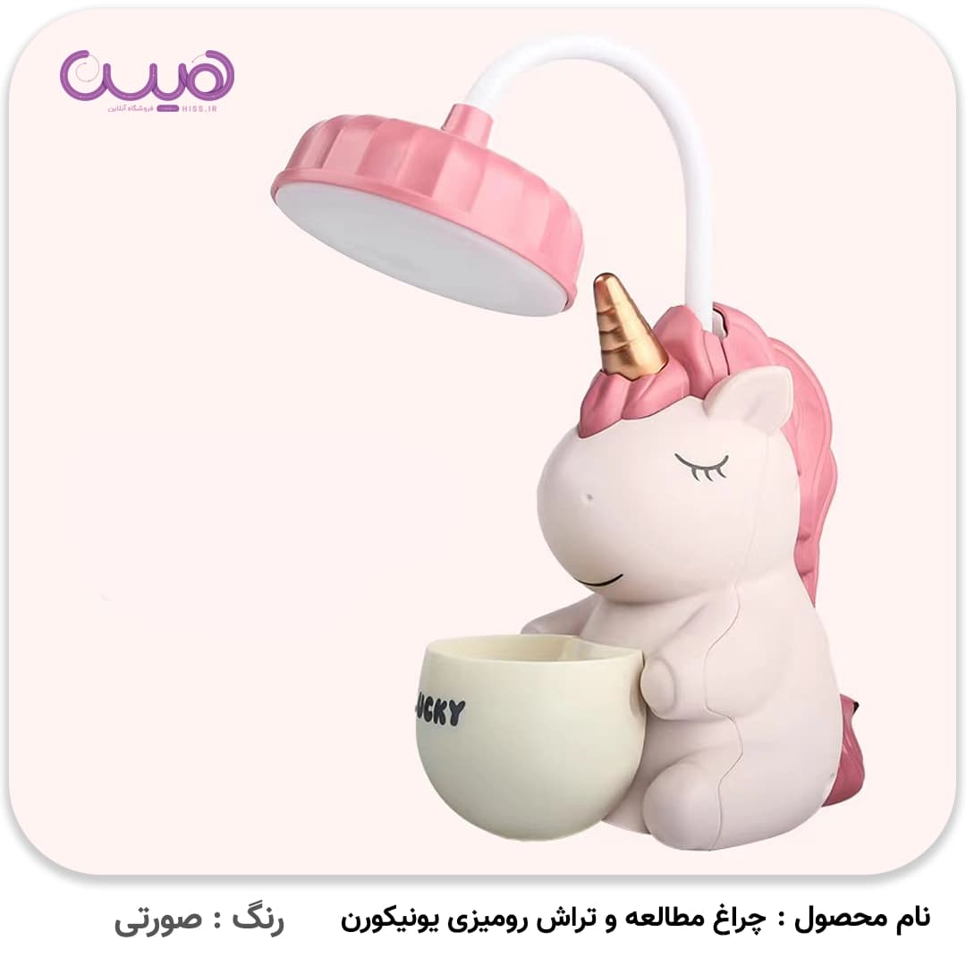 چراغ مطالعه و تراش رومیزی یونیکورن — تصویر ۴
