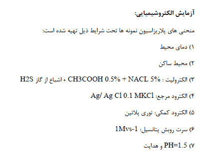 مقاله بازرسی فنی و ایمنی در صنعت نفت و گاز — تصویر ۷