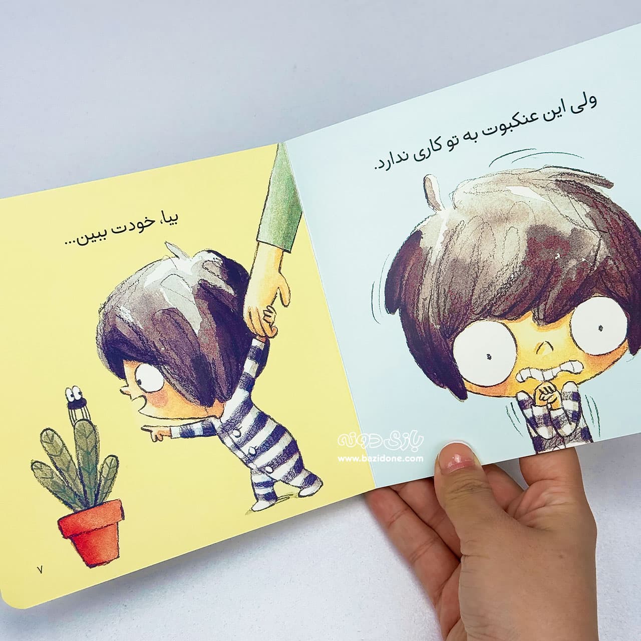 کتاب مونی مامانی 3 من می ترسم — تصویر ۴