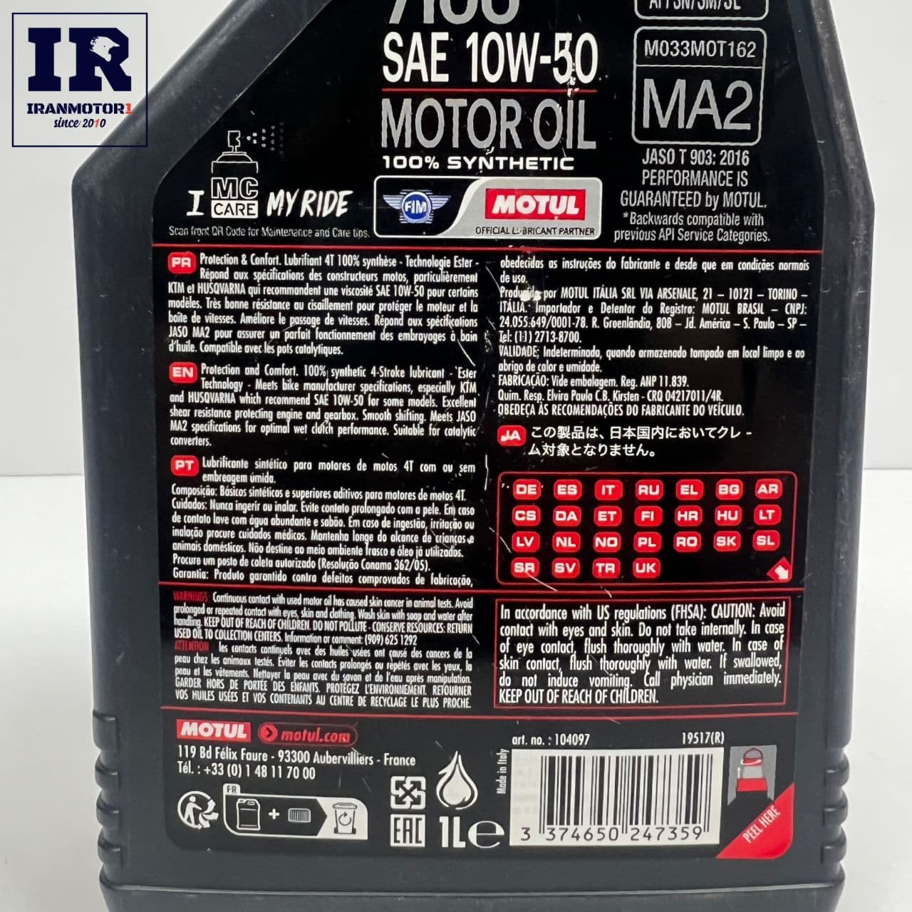 روغن موتور سیکلت موتول MOTUL 10W50 7100 — تصویر ۳