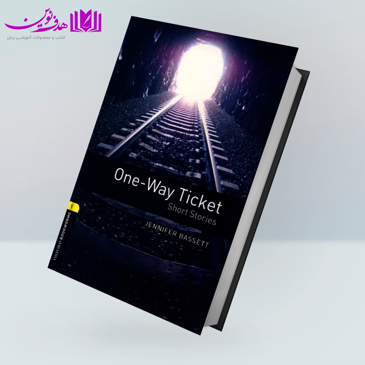 کتاب Bookworms 1: One Way Ticket