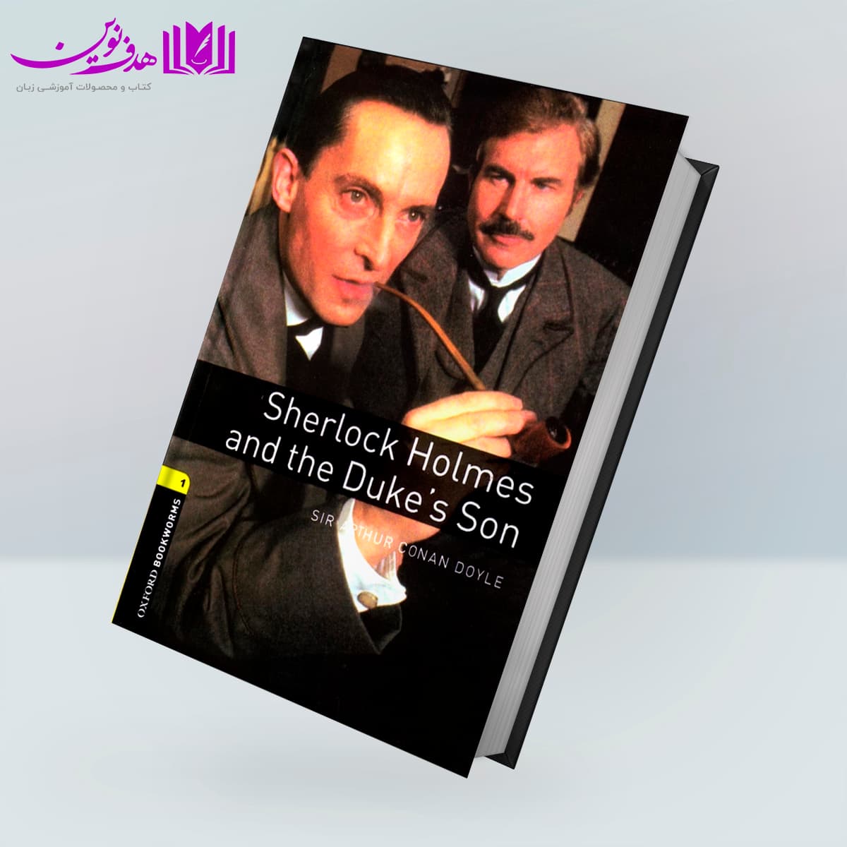 کتاب Bookworms 1: Sherlock Holmes and Duke’s Son