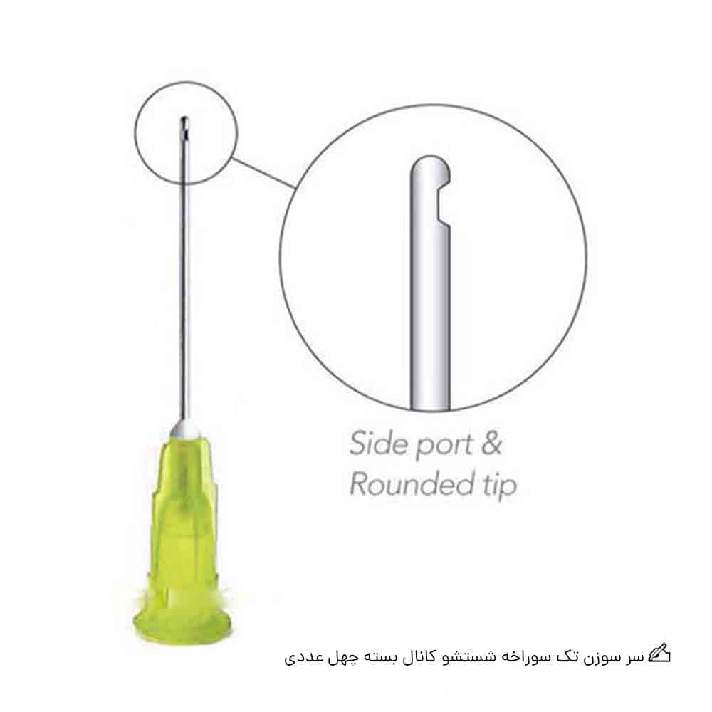 سر سوزن تک سوراخه شستشو کانال بسته چهل عددی | R&H Side Perforated needles
