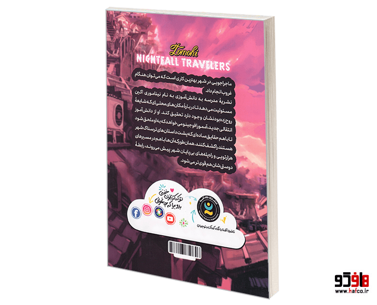 کتاب مانگا روح زده (جلد 1) نشر نگاه آشنا — تصویر ۲