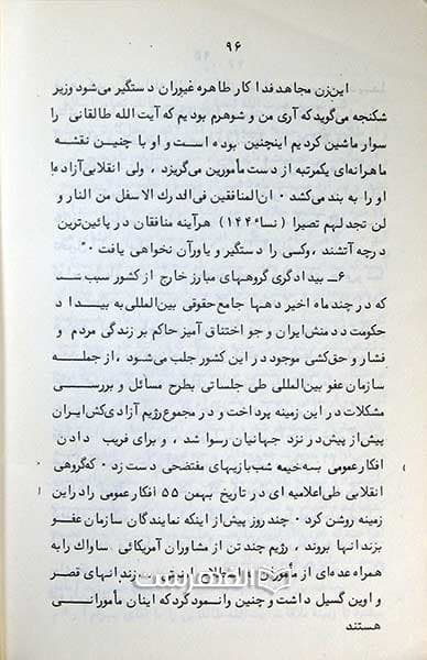 بیاد حماسه آفرینان دوازدهم محرم — تصویر ۲