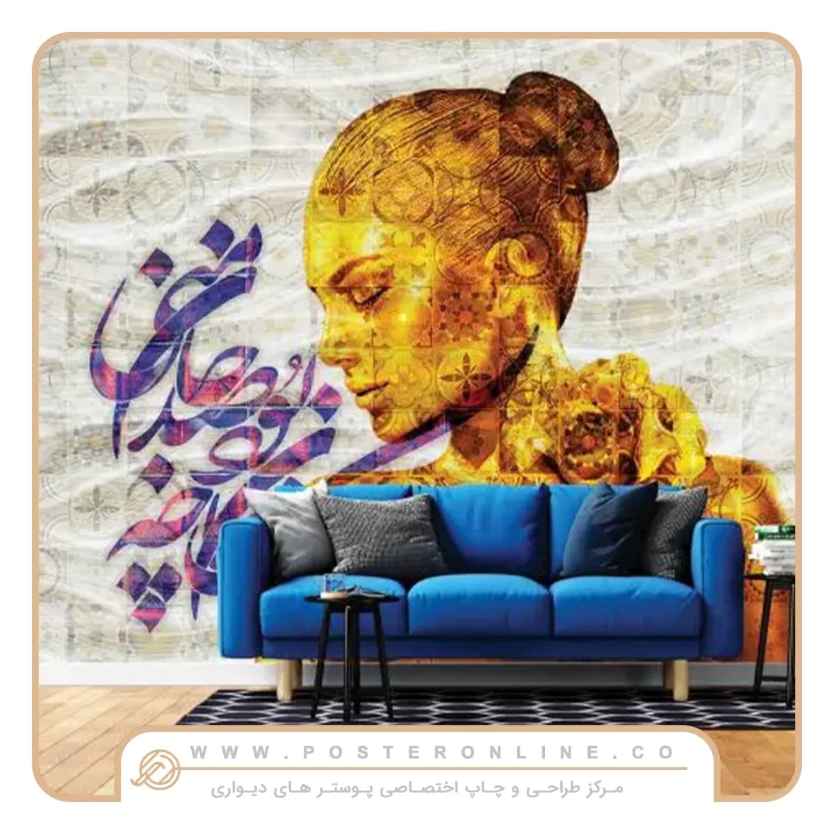 پوستر دیواری طرح چهره و شعر mt-83171