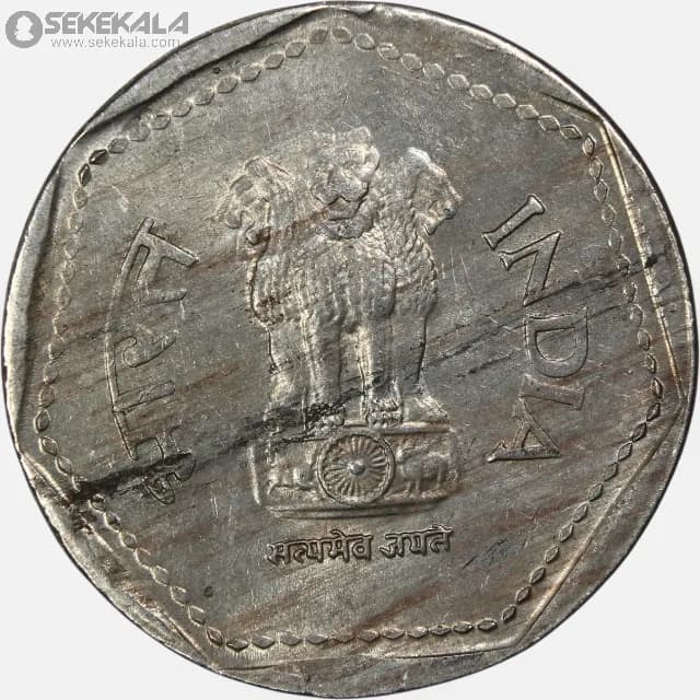 سکه 1 روپیه هند 1986 — تصویر ۲