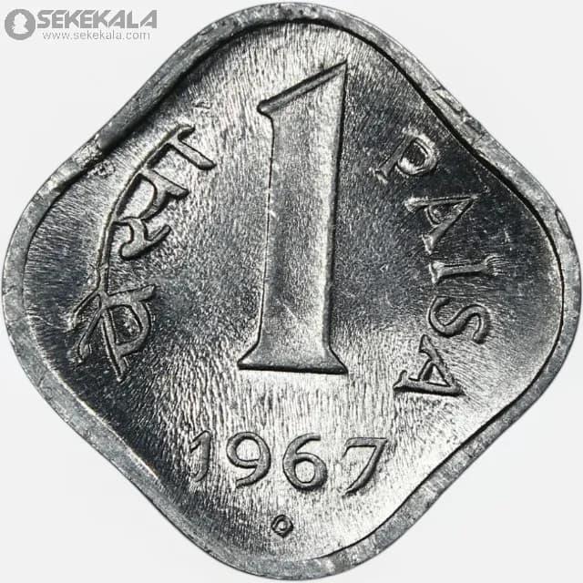 سکه 1 پیسه هند 1967 (UNC)