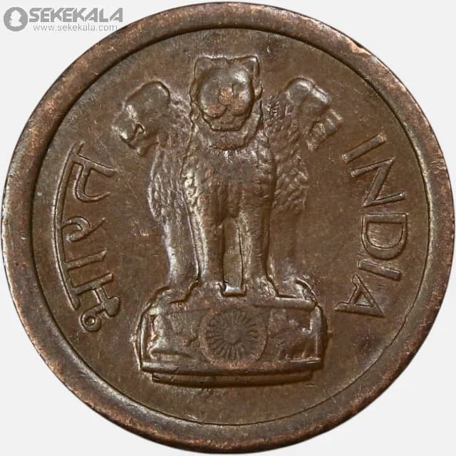 سکه 1 پیسه هند 1961 (AU) — تصویر ۲