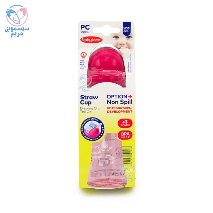 لیوان نی دار 300 میلی لیتر بیبی لند Babyland — تصویر ۵