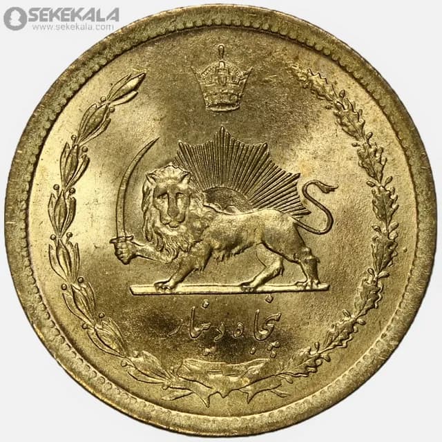 سکه 50 دینار برنز محمدرضا شاه پهلوی 1334 (UNC) — تصویر ۲