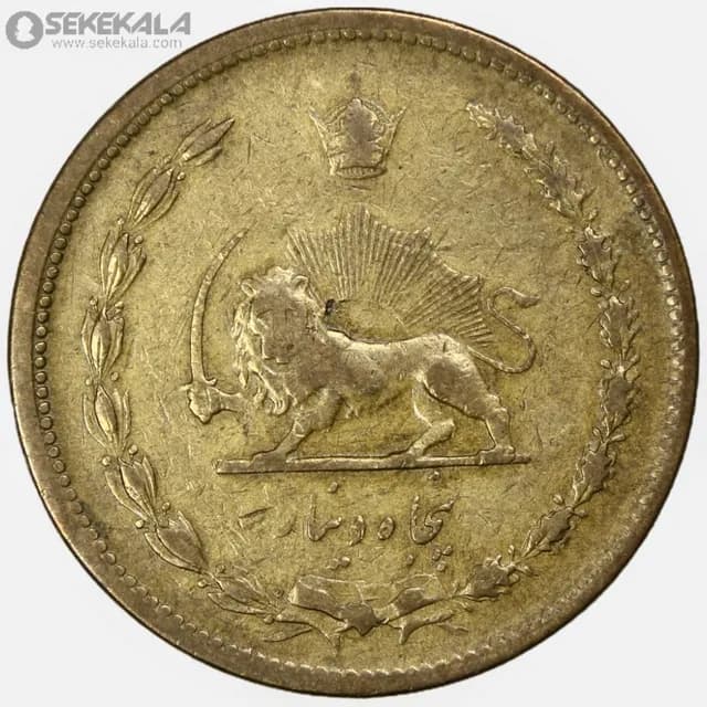 سکه 50 دینار برنز رضا شاه پهلوی 1319 (VF) — تصویر ۲