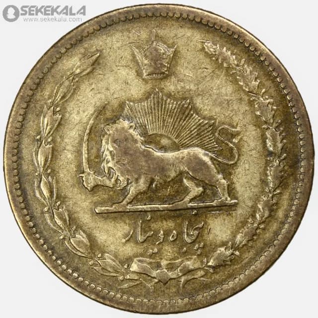 سکه 50 دینار برنز رضا شاه پهلوی 1316 (VF) — تصویر ۲