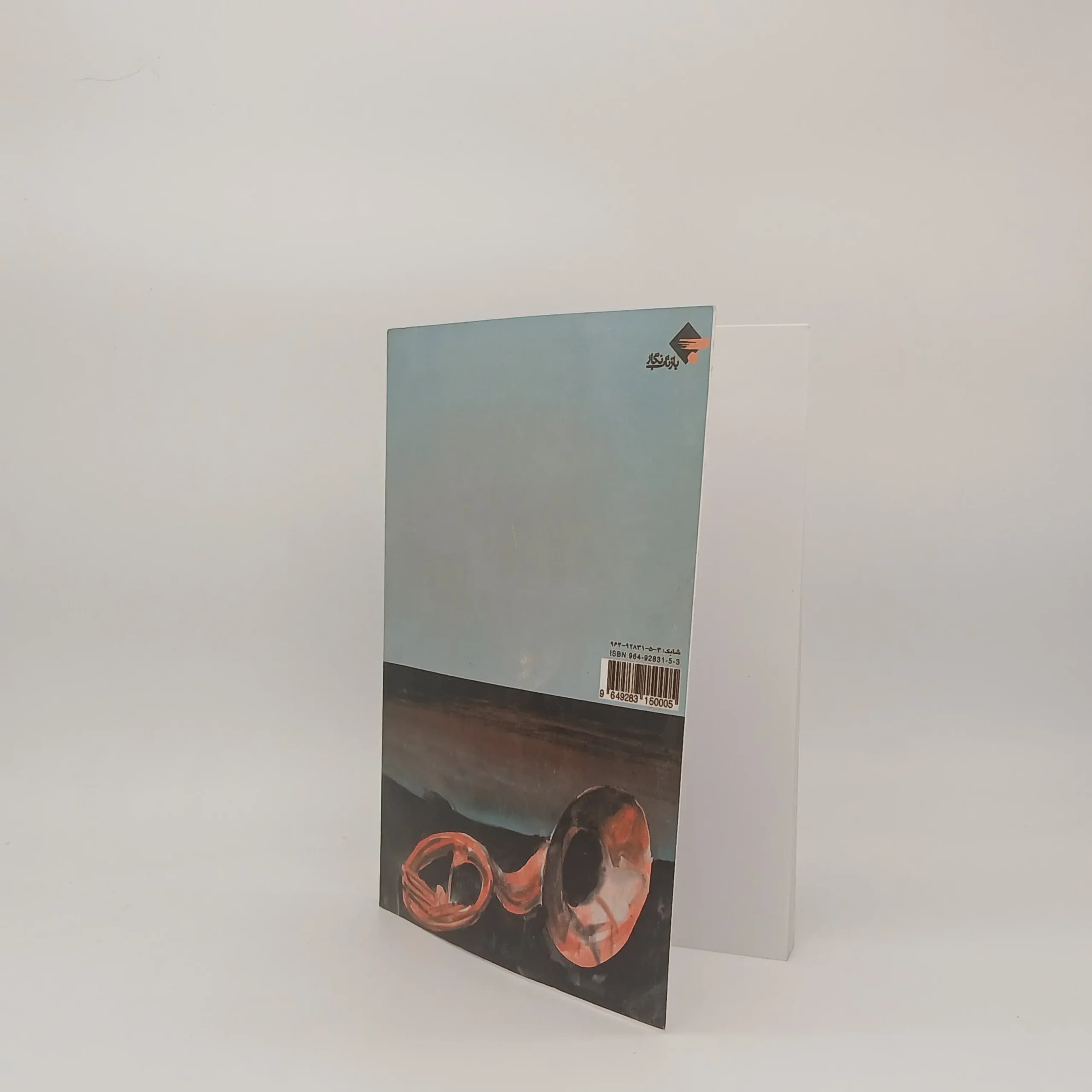 اسرار گنج دره جنی — تصویر ۴