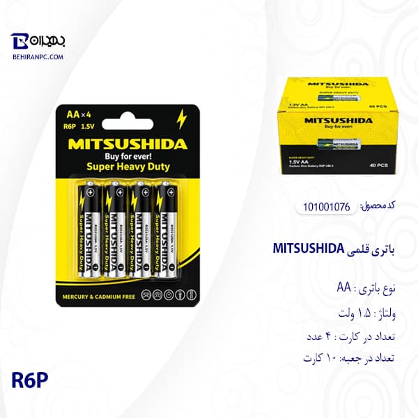باتری قلمی MITSUSHIDA مدل R6P بسته 4 عددی — تصویر ۳