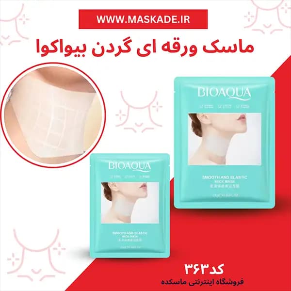 ماسک ورقه ای گردن