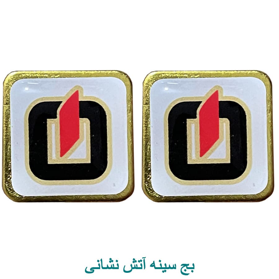 آرم یقه آتش نشانی